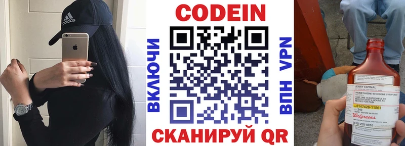 Codein напиток Lean (лин)  гидра ТОР  Ленинск 