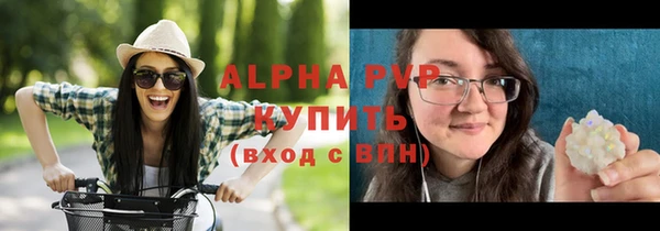 ALPHA PVP Вяземский