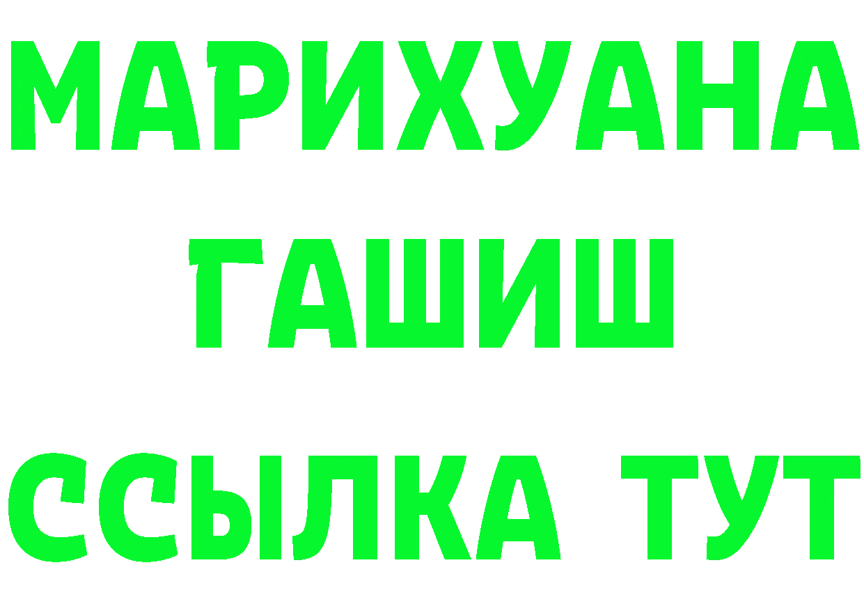 ГАШ хэш зеркало площадка hydra Ленинск