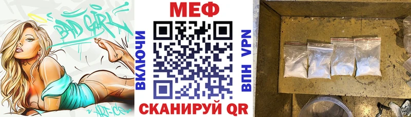 закладка  Ленинск  Меф VHQ 